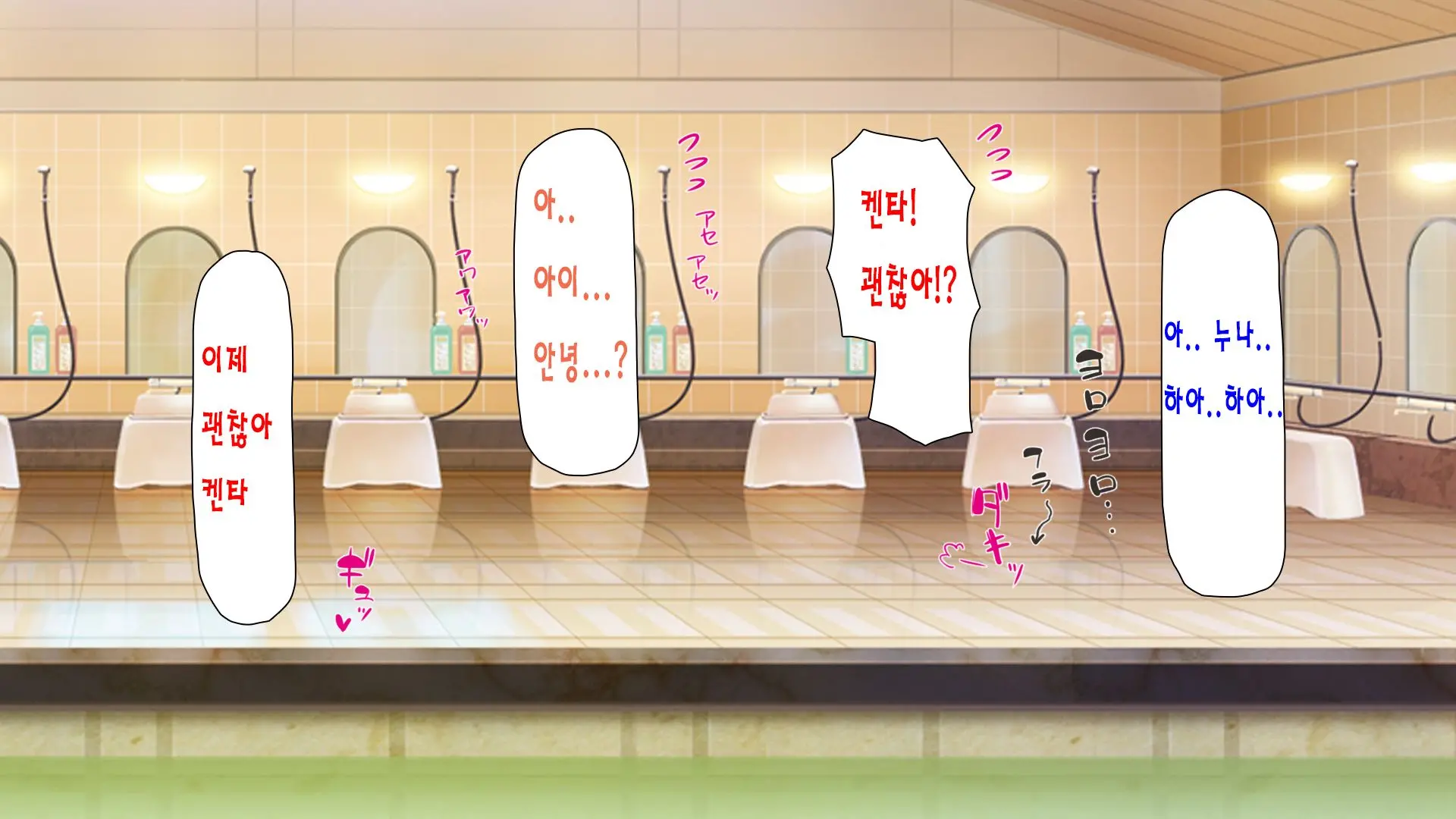 Sentou De Onee-San-Tachi Ni Ecchi Na Itazura O Sarechau Boku | 목욕탕에서 누나들에게 야한 장난을 당하면